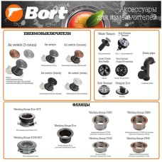 BORT Фланец в мойку Washing flange FS40