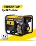 HUTER Электрогенератор дизельный LDG 5000LX