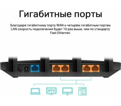 Wi-Fi роутер/точка TP-LINK Archer C6 Black