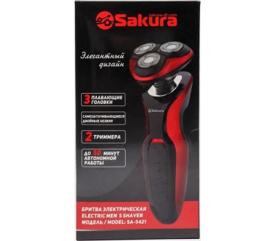 Бритва SAKURA SA-5421BR