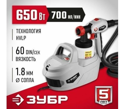 Краскопульт ЗУБР КПЭ-650 Краскопульт электрический, компрессорный