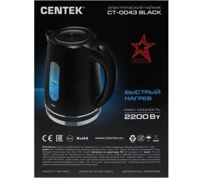 Чайник электрический CENTEK CT-0043 Black (2л. пластик)