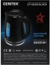 Чайник электрический CENTEK CT-0043 Black (2л. пластик)