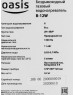 Водонагреватель газовый OASIS B-12W (Р0000169380)