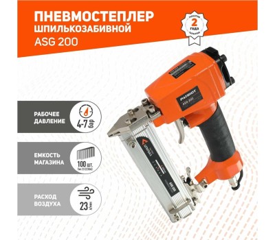 Степлер пневматический PATRIOT 830902051 ASG 200 шпилькозабивной