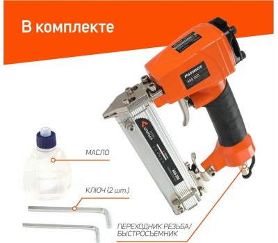 Степлер пневматический PATRIOT 830902051 ASG 200 шпилькозабивной
