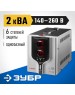 Стабилизатор ЗУБР 59375-2 2000ВА