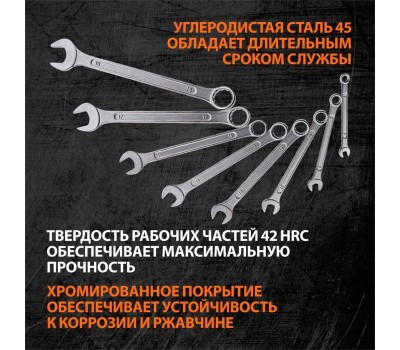 Набор ключей SPARTA Набор ключей комбинированных, 6-19 мм, хромированные, 8 шт, 154605