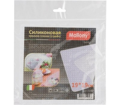 Силиконовая крышка-пленка MALLONY Силиконовая крышка-пленка (стрейч), размер 19*19 см, TAPPO (985952)