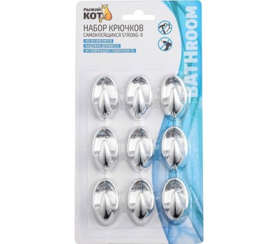 Набор крючков самоклеящихся РЫЖИЙ КОТ Набор крючков самоклеящихся STRONG-9, 9 шт (008230)