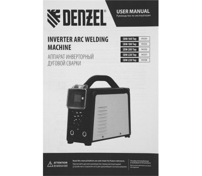 Аппарат инвертор DENZEL Аппарат инвертор. дуговой сварки SDM160 Top, 160 А, ПВ 80% 94354