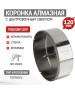 Коронка KRANZ (KR-92-0023) Коронка алмазная 120мм по керамограниту с центровочным сверлом