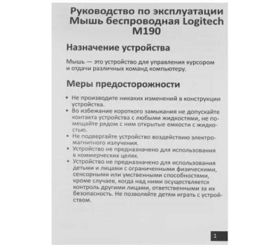 LOGITECH Мышь M190, оптическая, беспроводная, USB, черный и красный [910-005926]