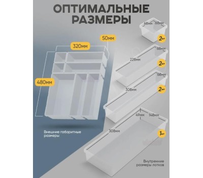 Лотки для хранения VIOLET 