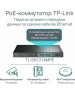 Коммутатор TP-LINK Коммутатор TL-SG1218MPE, управляемый