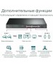 Коммутатор TP-LINK Коммутатор TL-SG1218MPE, управляемый