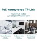 Коммутатор TP-LINK Коммутатор Easy Smart Switch TL-SG1428PE, управляемый