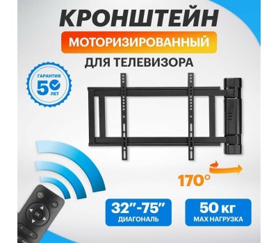 REXANT Кронштейн для телевизора 32