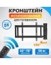 REXANT Кронштейн для телевизора 32