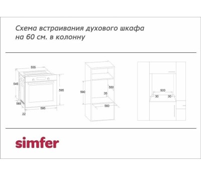 SIMFER B6GM12016