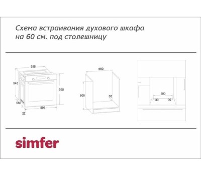 SIMFER B6GM12016