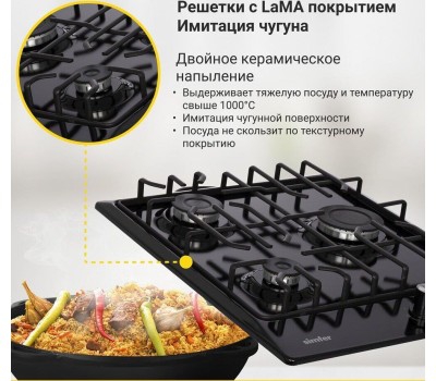 Варочная панель газовая SIMFER H45V35B571