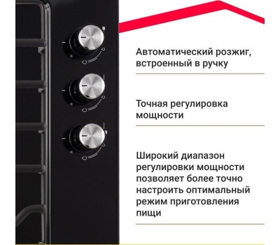Варочная панель газовая SIMFER H45V35B571