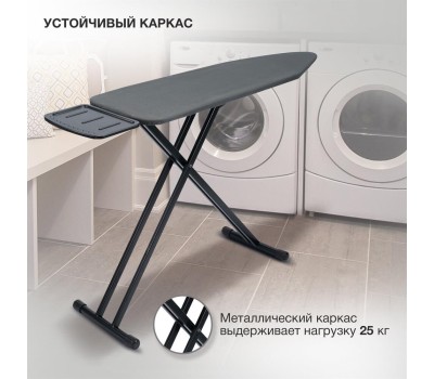 STARWIND Гладильная доска SW-IB1548, 122х38см