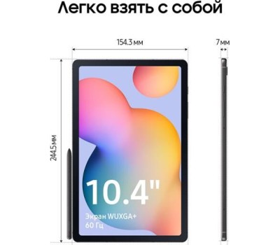 Планшет SAMSUNG 10.4