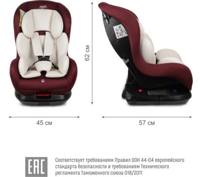 Детское автокресло SIGER УУД Наутилус Lux гр.0+/I, бархатный гранат