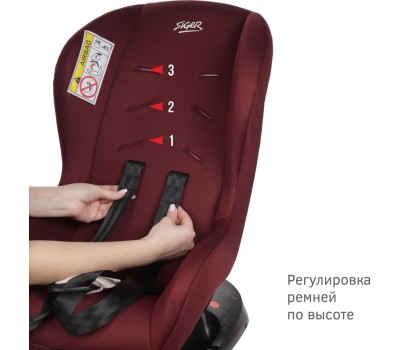Детское автокресло SIGER УУД Наутилус Lux гр.0+/I, бархатный гранат