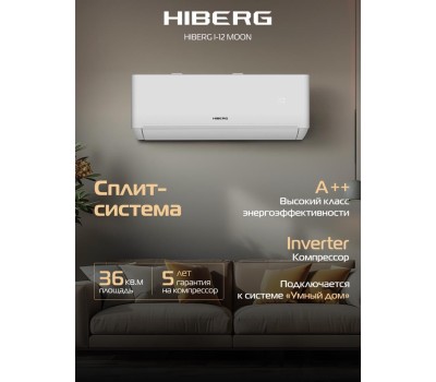 HIBERG Сплит-система i-12 MOON (in)