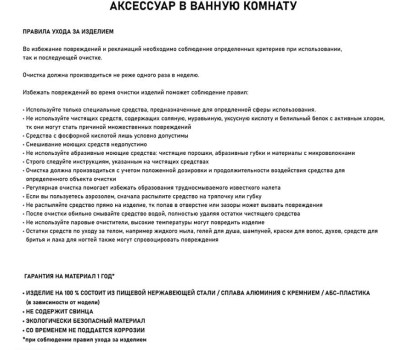 BRIMIX - Полочка литая, прямоугольная, одинарная, из нержавеющей стали, цвет ЧЕРНЫЙ. 5685