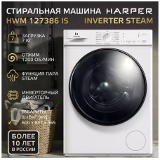 Стиральные машины HARPER HWM 127386 IS Inverter Steam