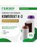 Комплект картриджей ГЕЙЗЕР Комплект картриджей К-3 для проточных фильтров (упак.:3шт)