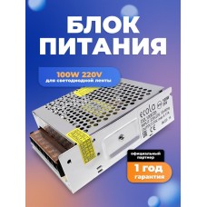 REXANT Источник питания (драйвер) 24В, 100Вт с разъёмами под винт, IP20