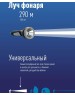 Фонарь КОСМОС KOCAC7005LED-BL