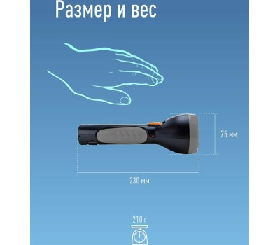 Фонарь КОСМОС KOCAC7005LED-BL