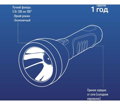 Фонарь КОСМОС KOCAC7005LED-BL