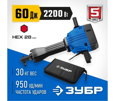 Бетонолом ЗУБР ЗМ-60-2200 ВК Бетонолом электрический