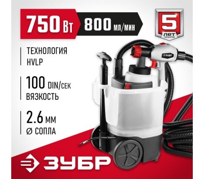 Краскопульт ЗУБР КПЭ-750 Краскопульт электрический, компрессорный, 750 Вт