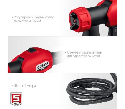 Краскопульт ЗУБР КПЭ-750 Краскопульт электрический, компрессорный, 750 Вт