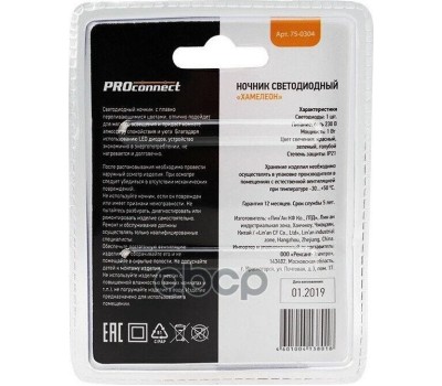 ночник PROCONNECT (75-0304) ХАМЕЛИОН мини