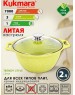 Кастрюля KUKMARA к21tsl а/пр литая 2,0л стекл/кр Trendy style lime
