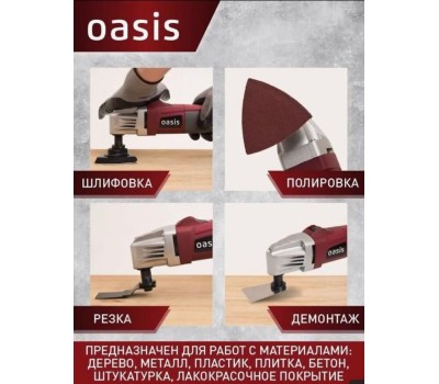 Реноватор OASIS MIR-40 400Вт