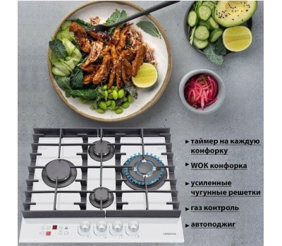 Варочная поверхность HIBERG VM 6145 W