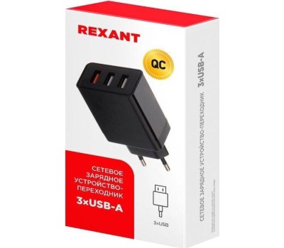 Сетевое зарядное устройство REXANT (18-2215) Сетевое зарядное устройство-переходник REXANT 3xUSB адаптер, 30W черное