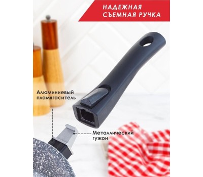 Сковорода ТРАДИЦИЯ ТМ2225 а/пр литая 22см съемн/руч Мрамор