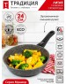 Сковорода ТРАДИЦИЯ ТМ2245И а/пр литая 24см съемн/руч Мрамор индукция
