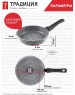 Сковорода ТРАДИЦИЯ ТМ2245И а/пр литая 24см съемн/руч Мрамор индукция